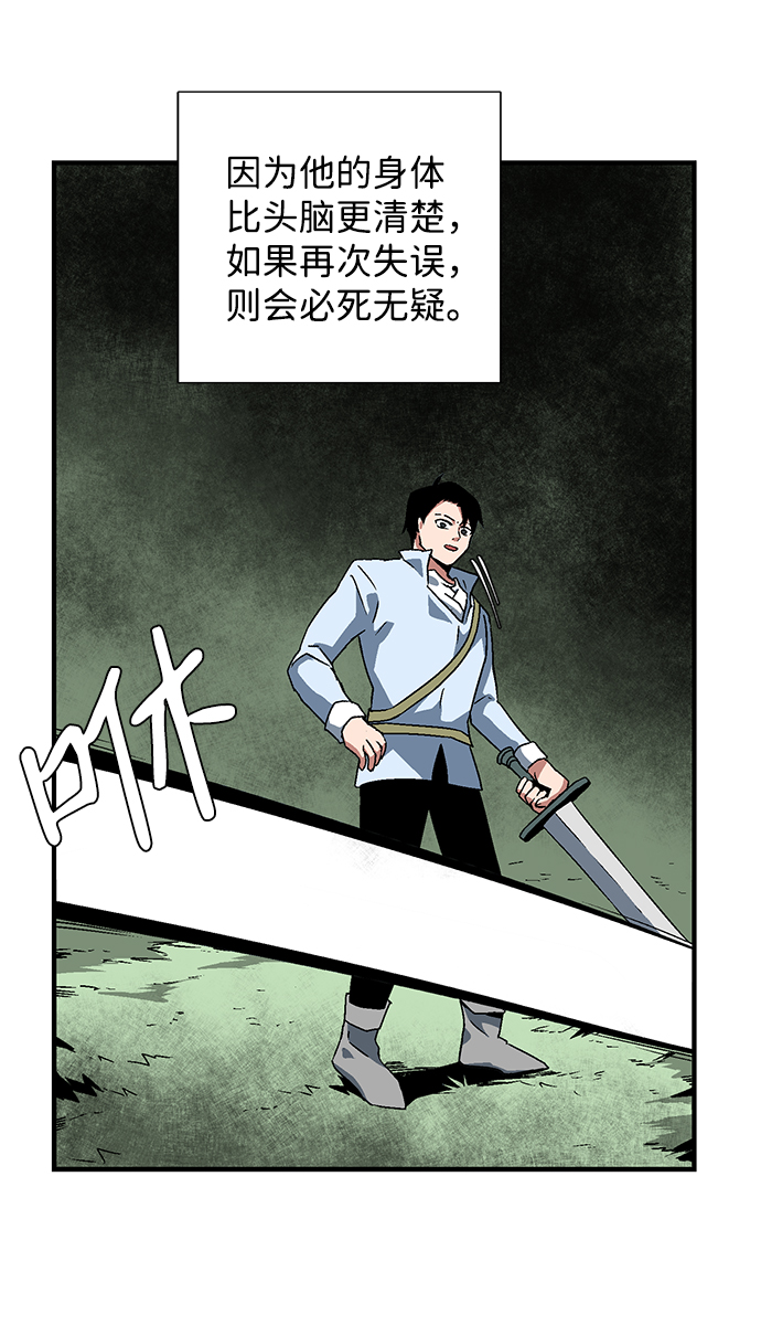 [第27话] 王（2）4