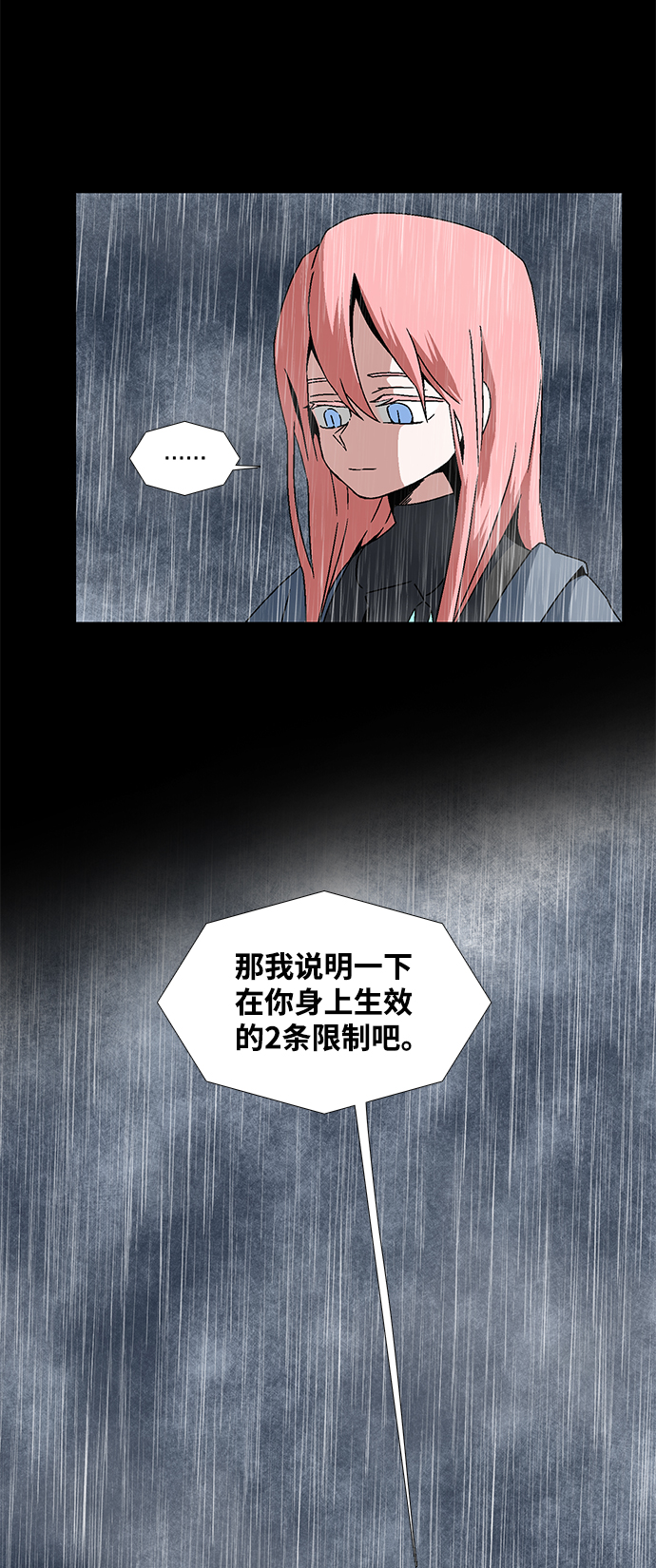 [第6话] 遇难者们（3）4