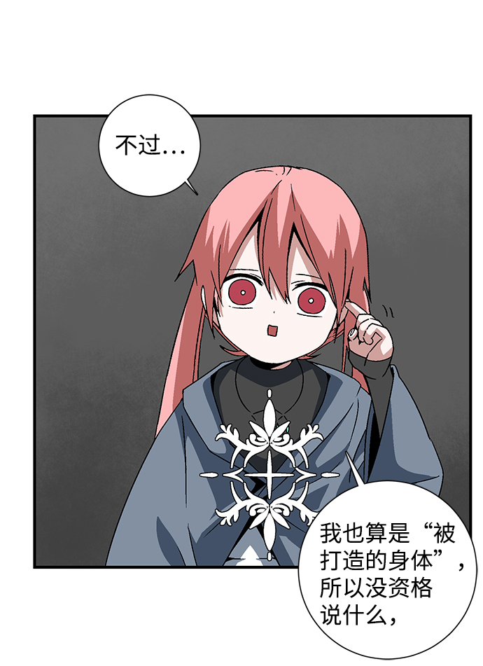 [第42话] 追击（8）3