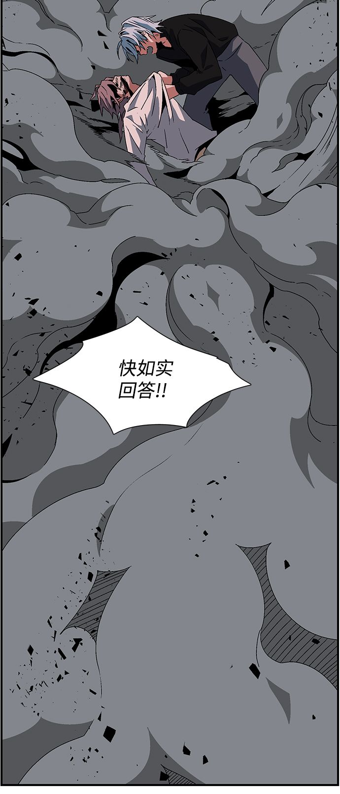 [第49话] 王（8）1