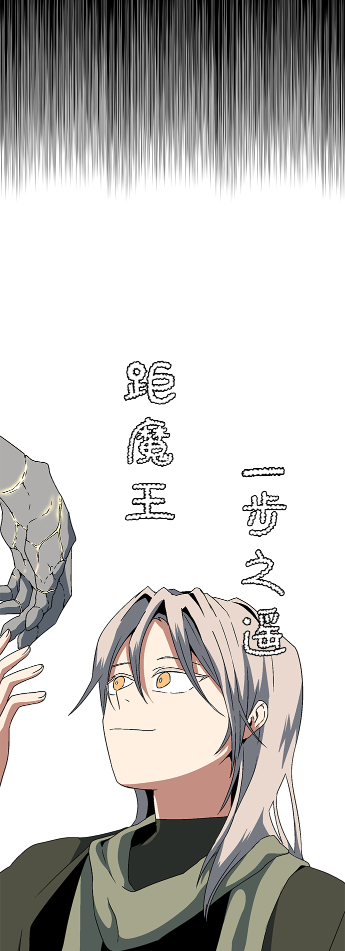 [第40话] 追击（6）1