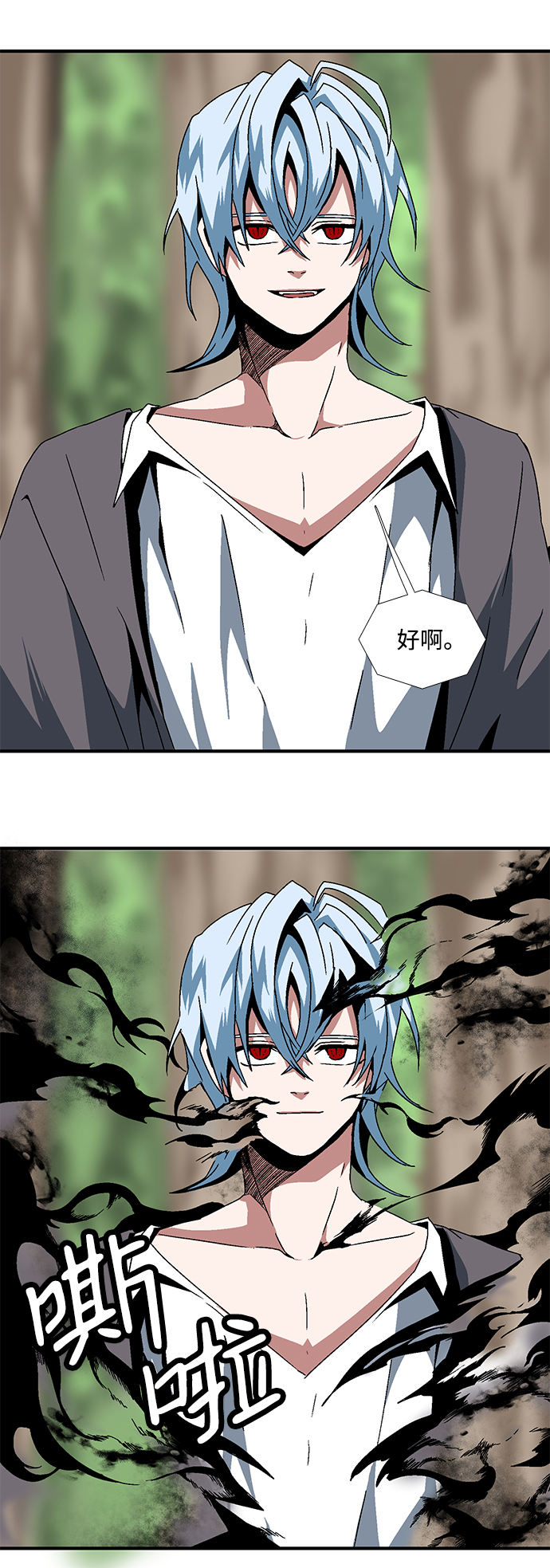 [第7话] 遇难者们（4）2