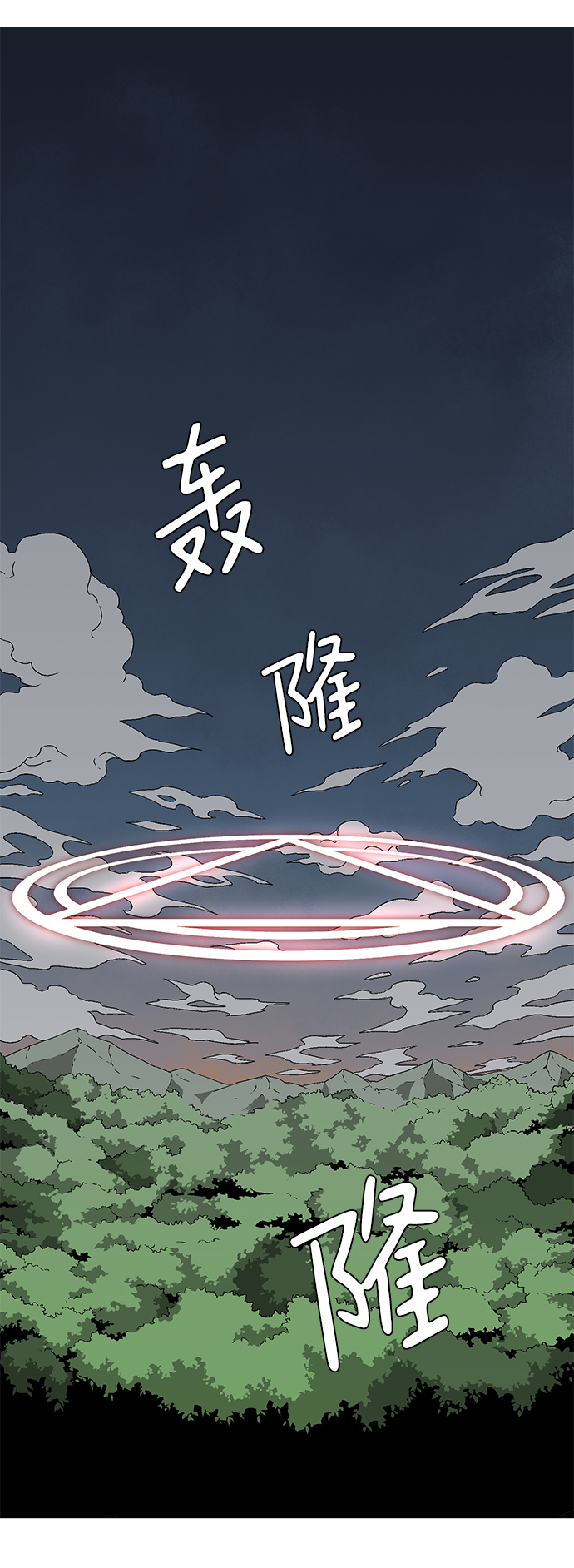 [第32话] 追击（5）1