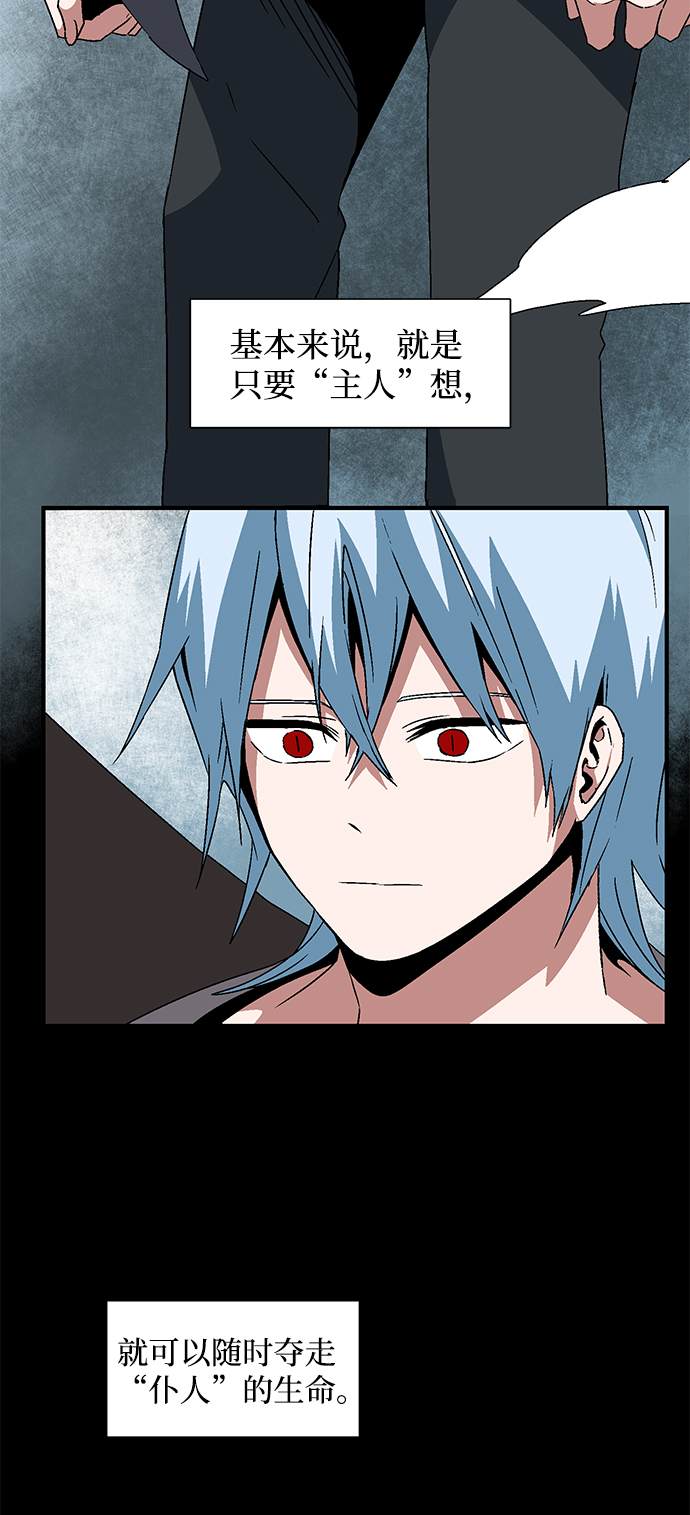 [第45话] 冲突（1）3