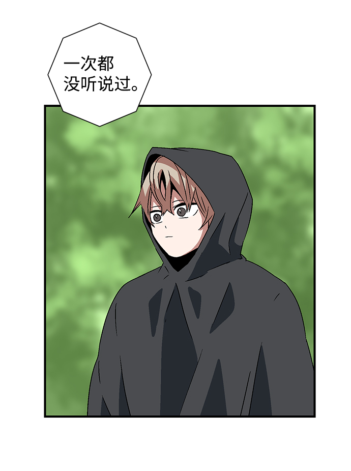 [第34话] 王（5）2