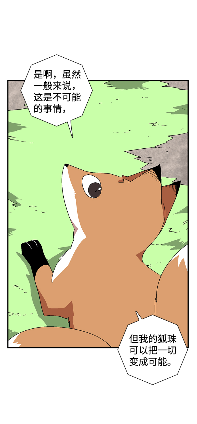 [第36话] 拉格拉德（1）2