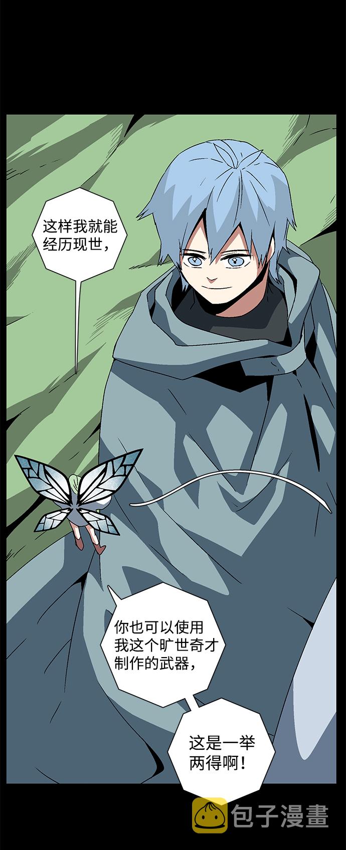 [第39话] 伊丽丝（5）2