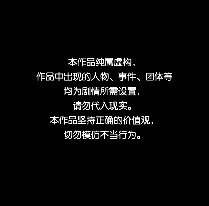 [第6话] 遇难者们（3）0