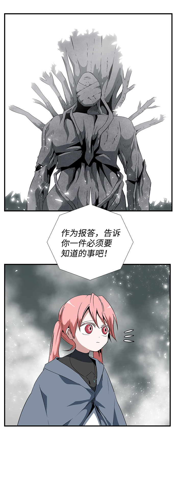 [第16话] 遇难者们（13）1