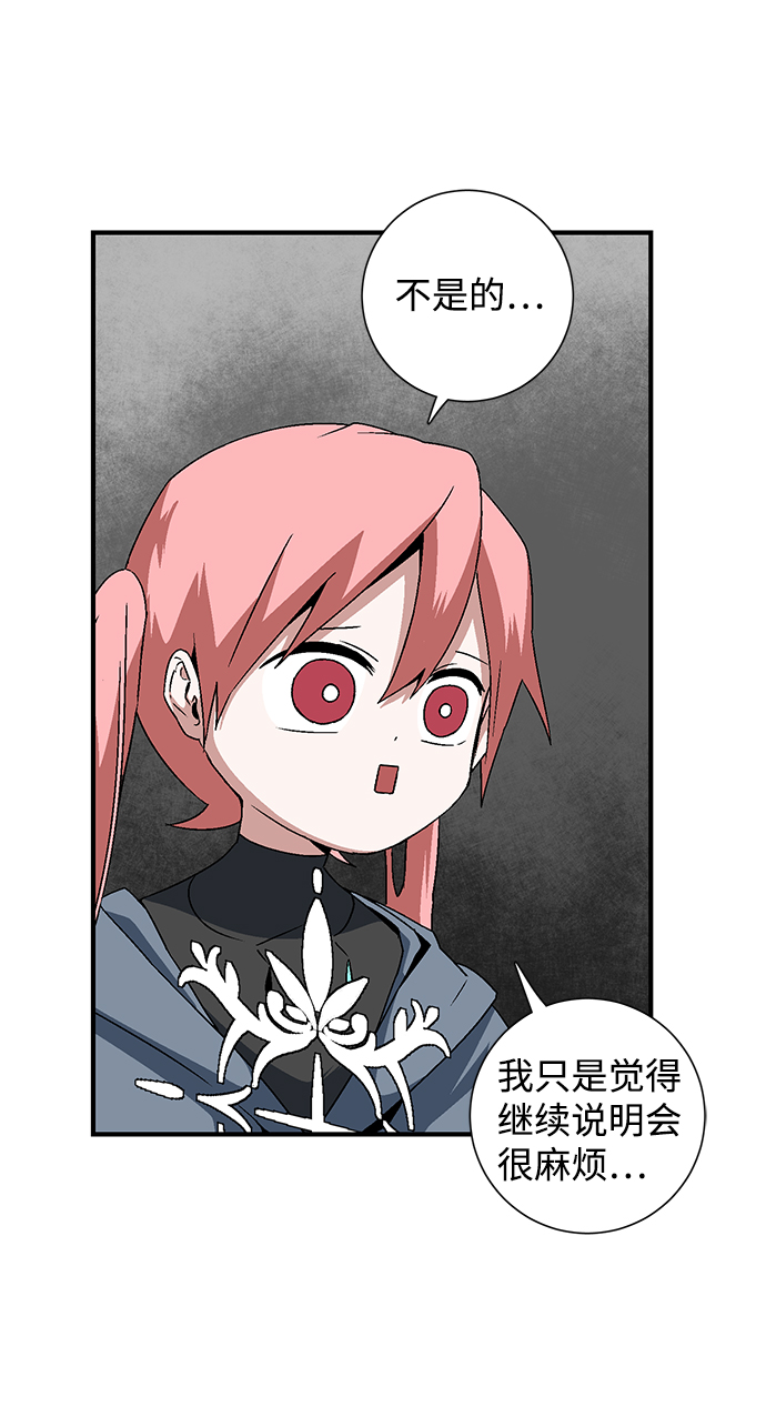 [第42话] 追击（8）2