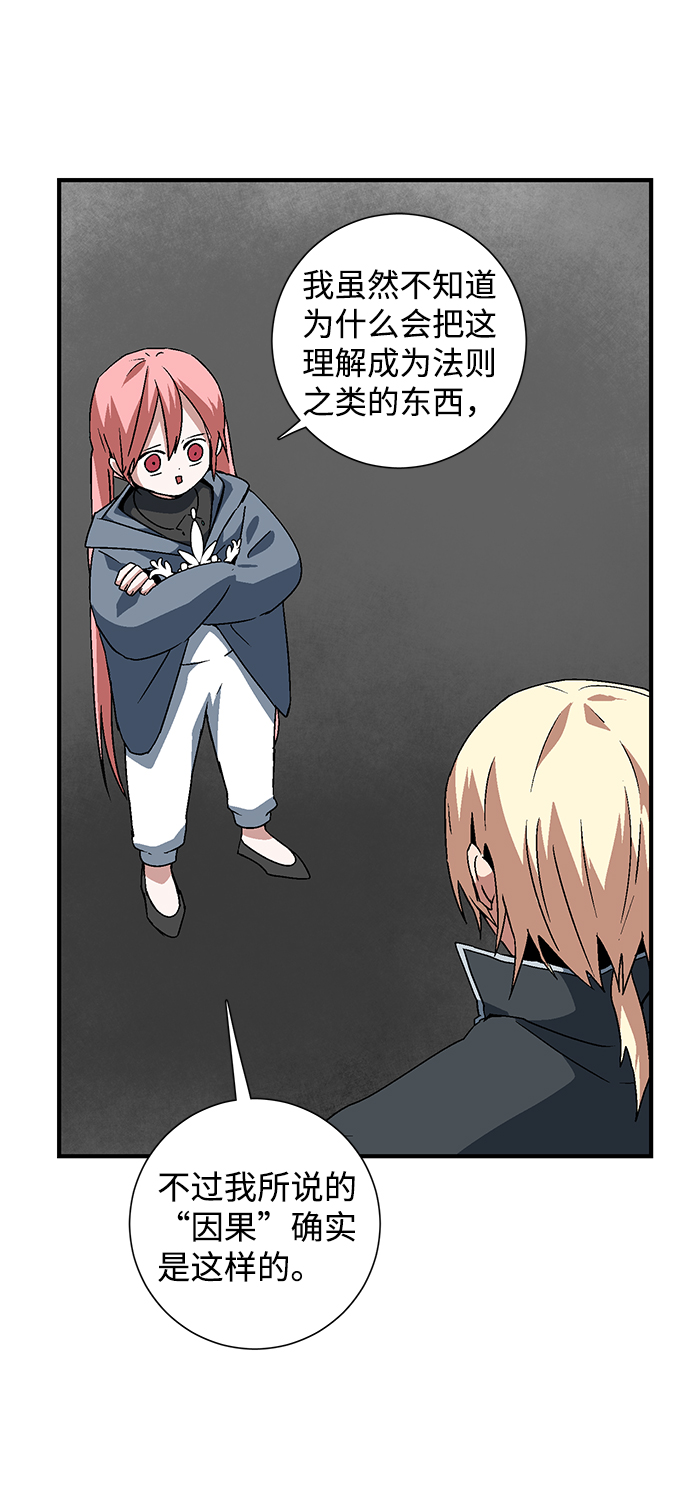 [第42话] 追击（8）0