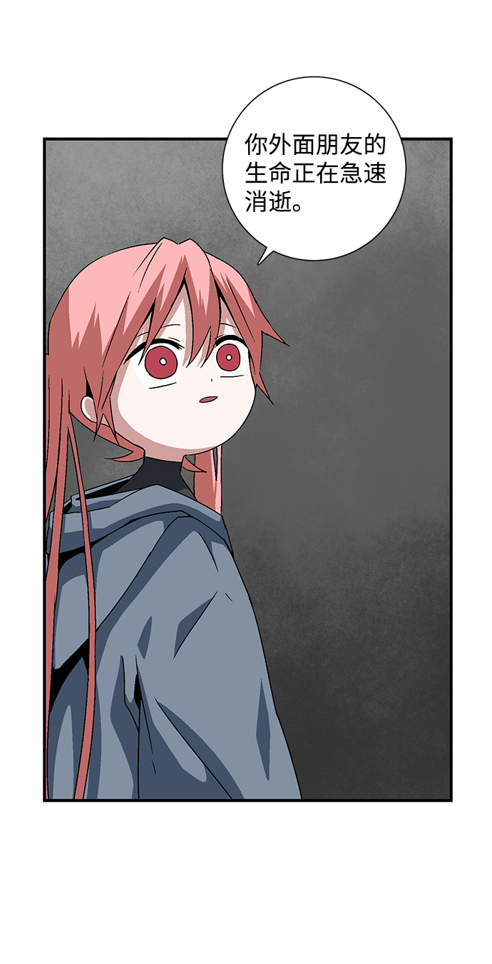 [第42话] 追击（8）4