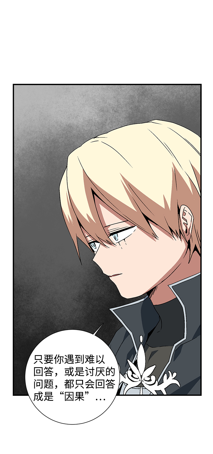 [第42话] 追击（8）1