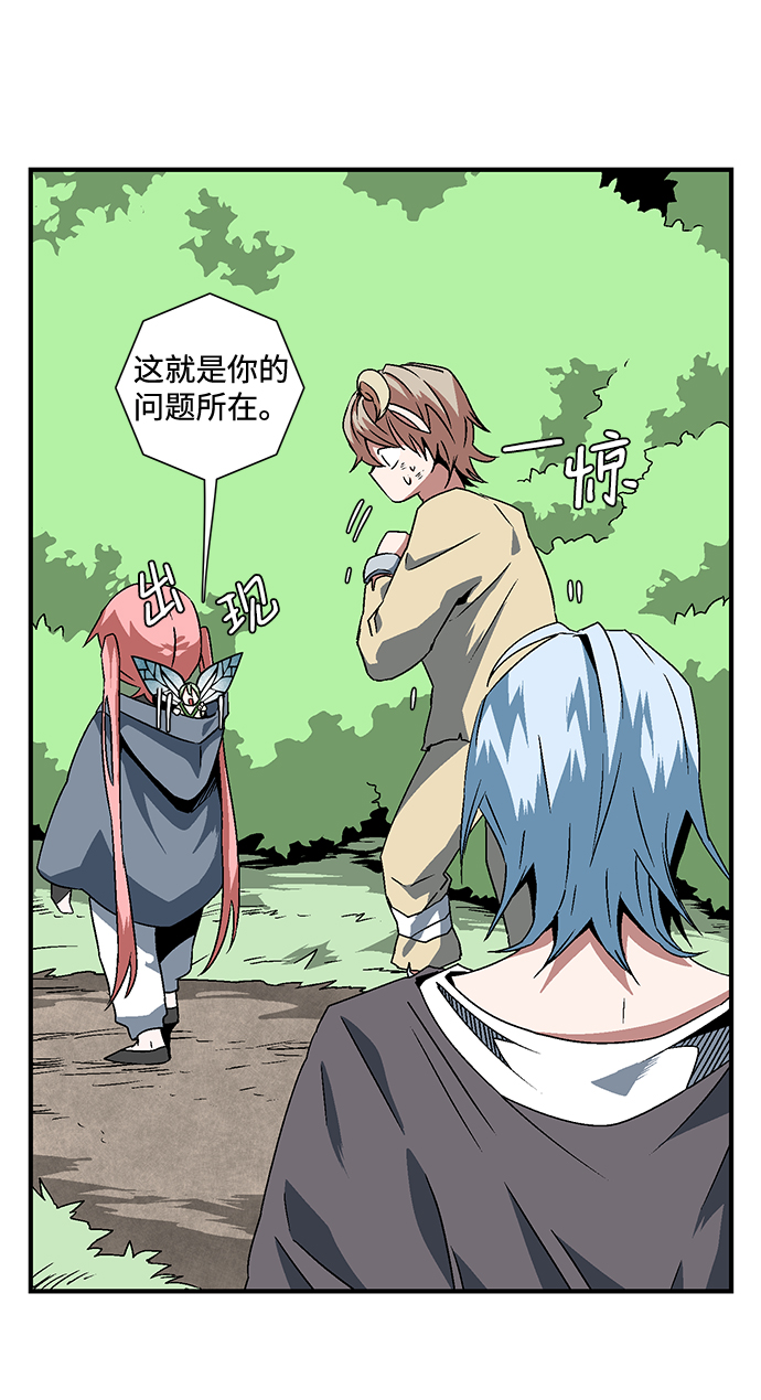 [第28话] 王（3）1