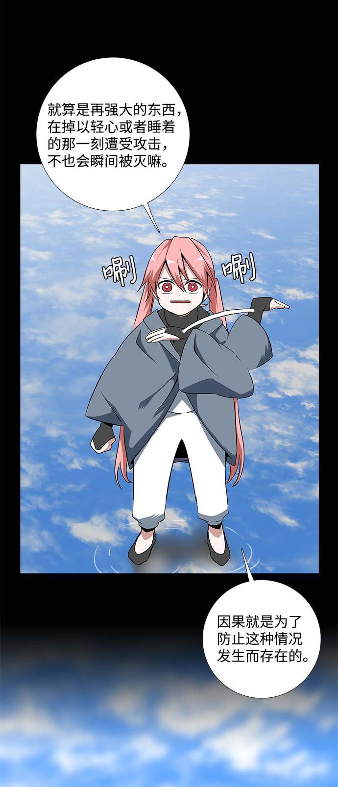 [第14话] 遇难者们（11）2