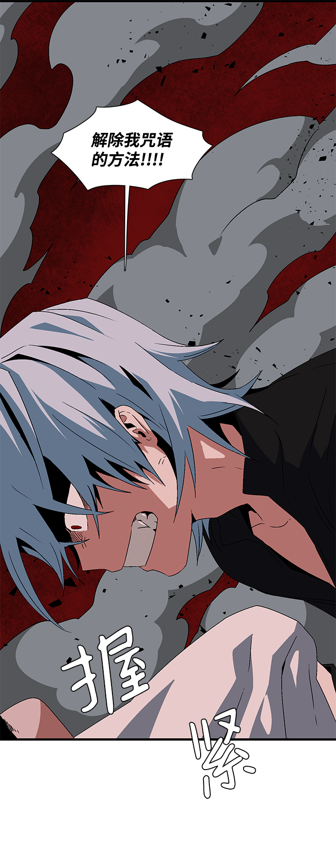 [第49话] 王（8）2