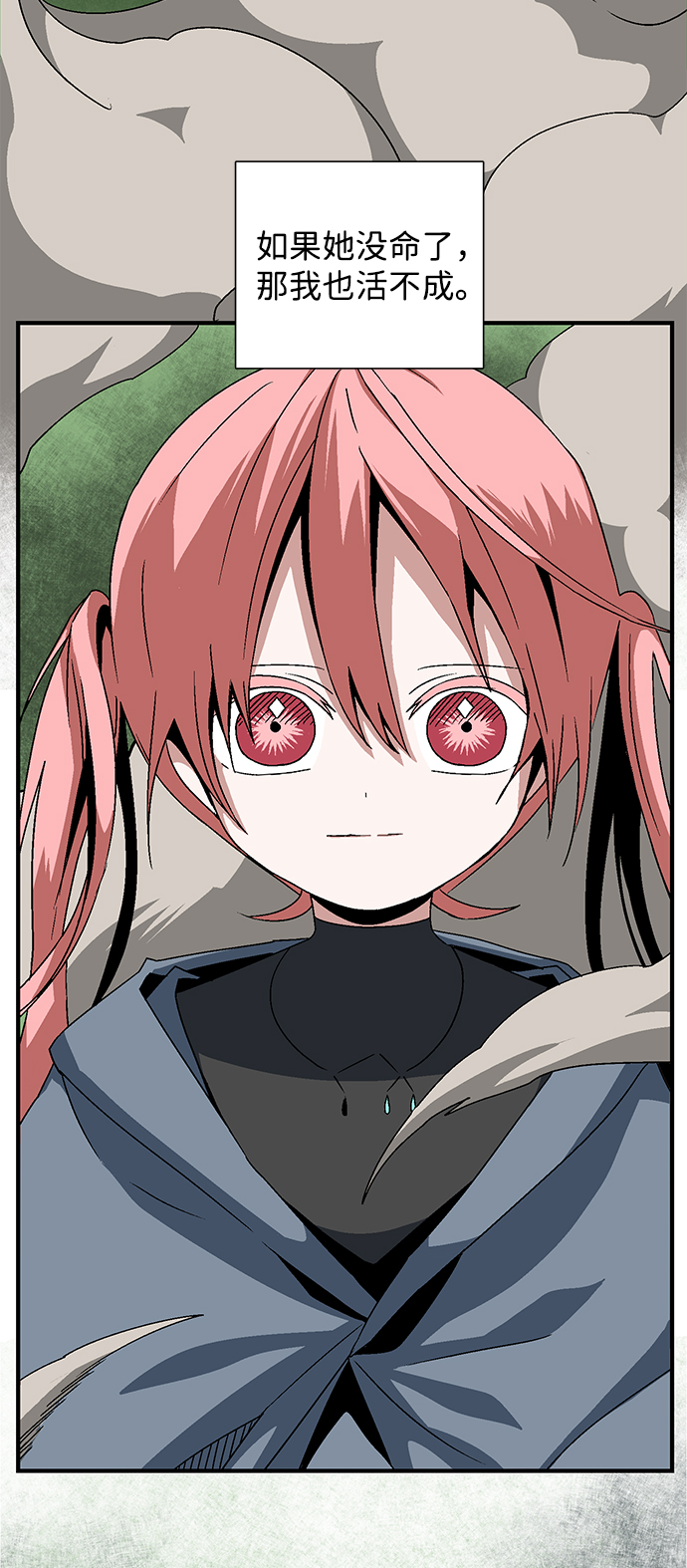 [第47话] 追击（11）完4