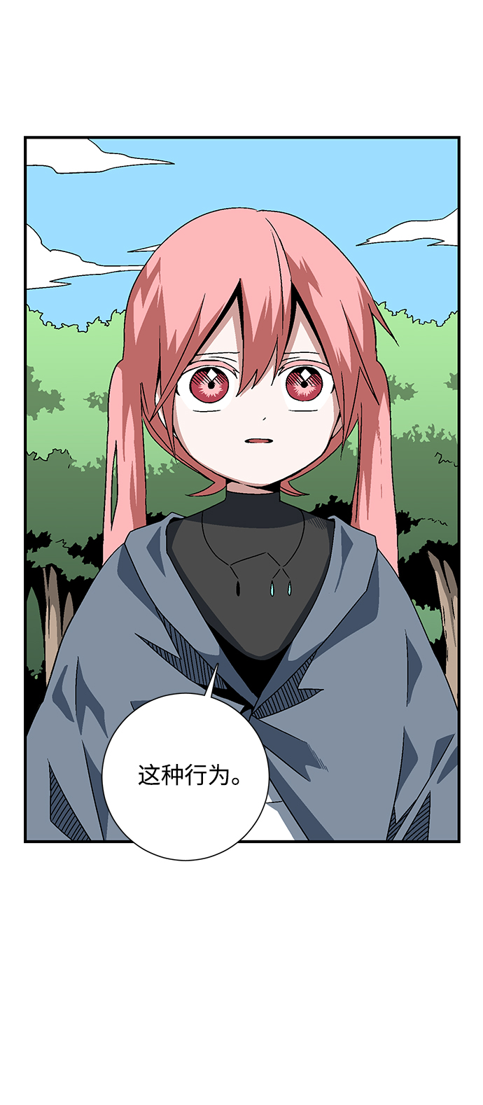 [第27话] 王（2）3