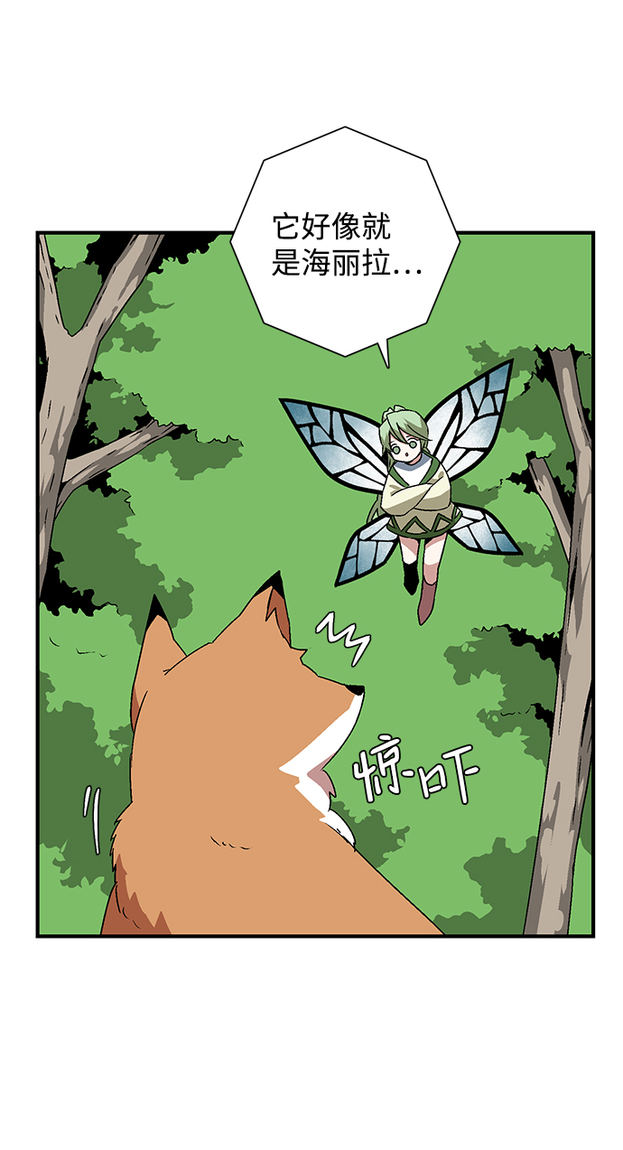 [第48话] 王（7）2