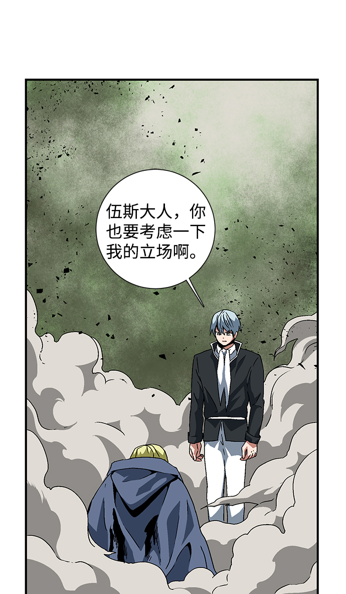 [第30话] 追击（3）1