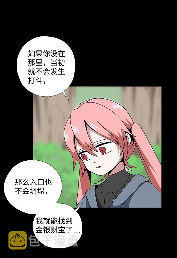 [第5话] 遇难者们（2）2