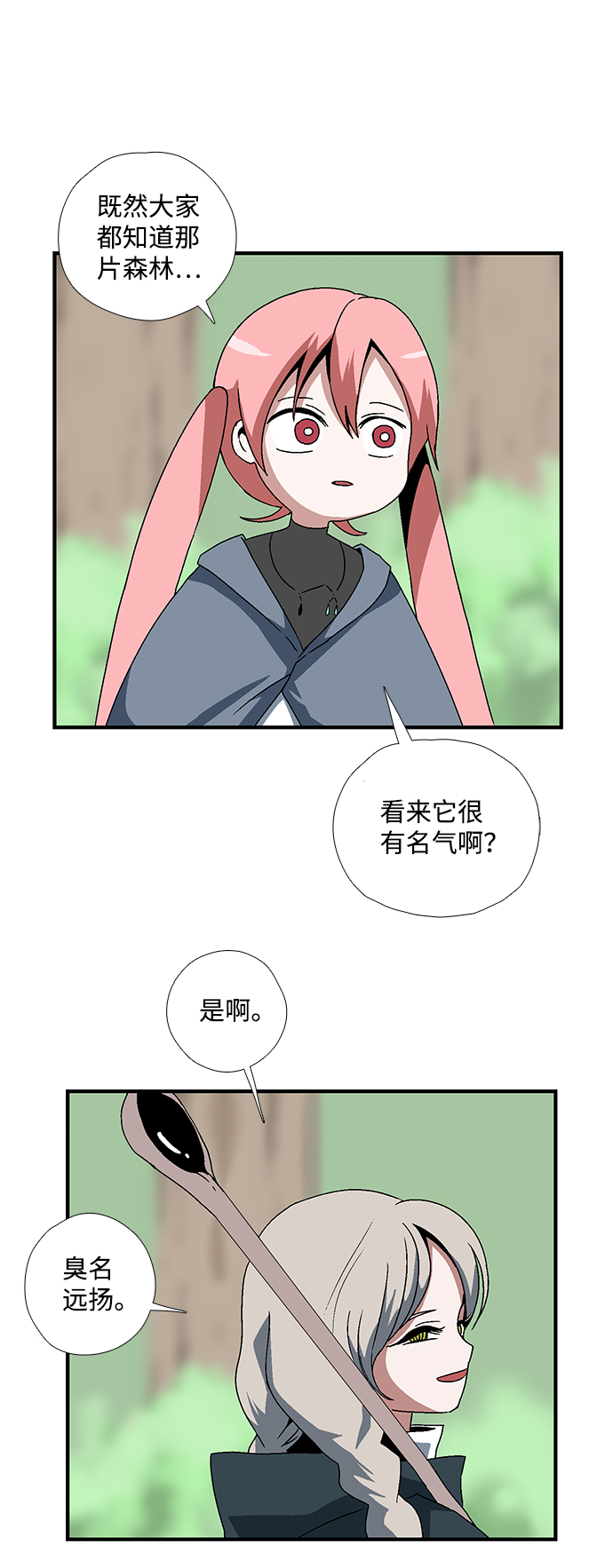 [第5话] 遇难者们（2）2