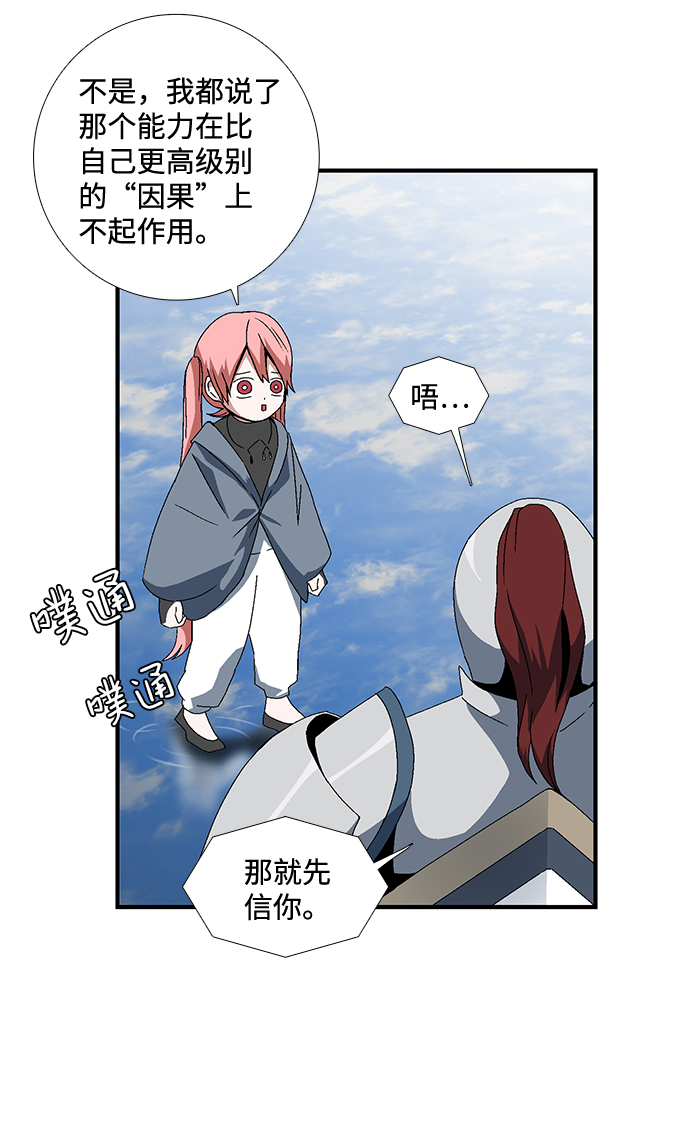 [第10话] 遇难者们（7）3