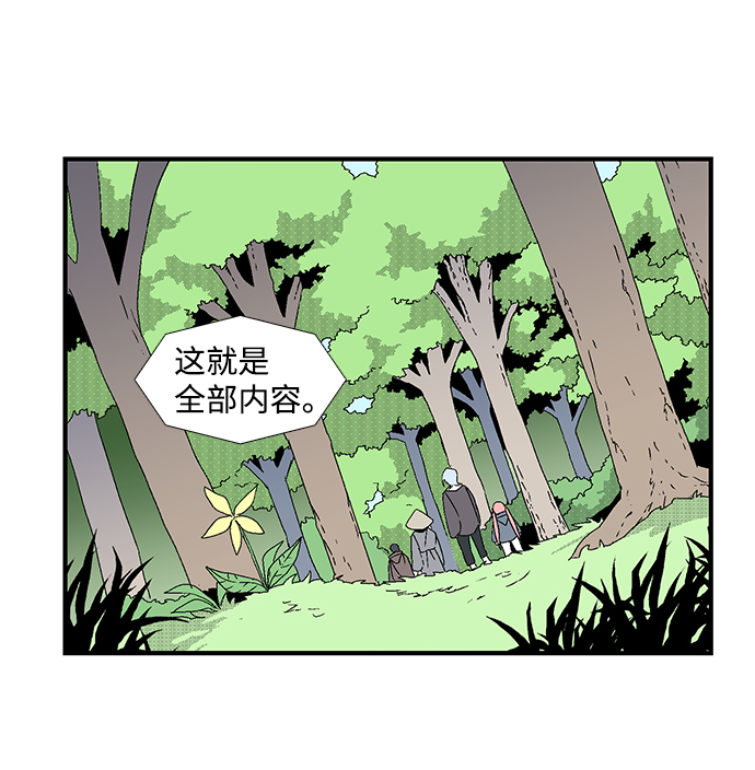 [第9话] 遇难者们（6）3