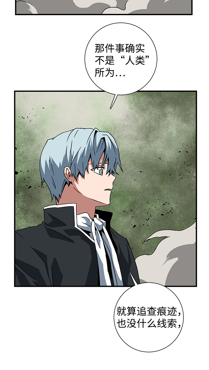 [第30话] 追击（3）2