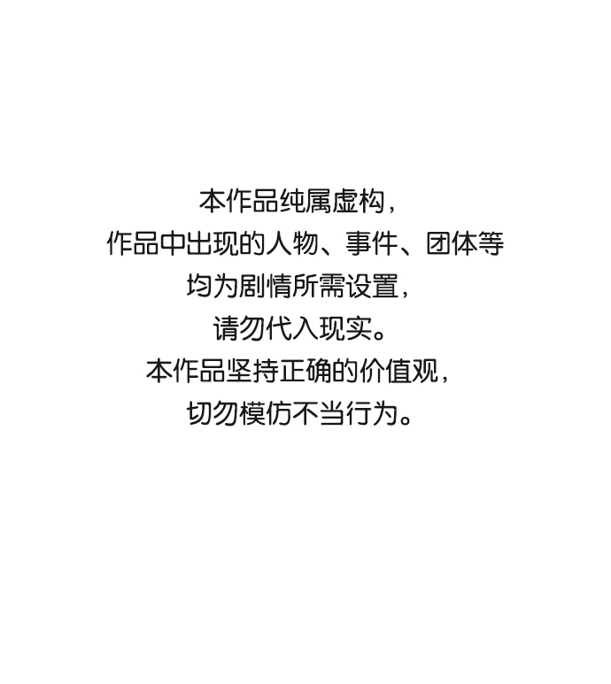 [第15话] 遇难者们（12）0