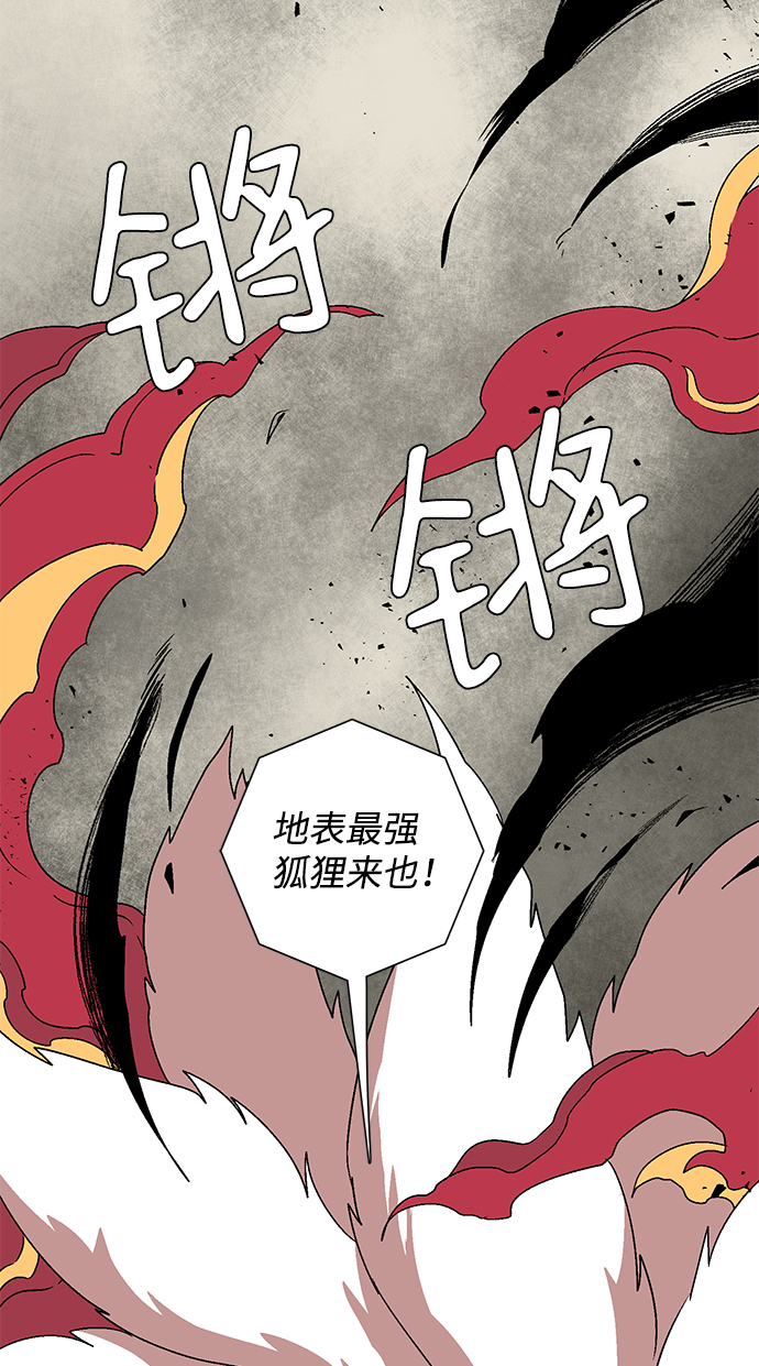 [第44话] 追击（10）4