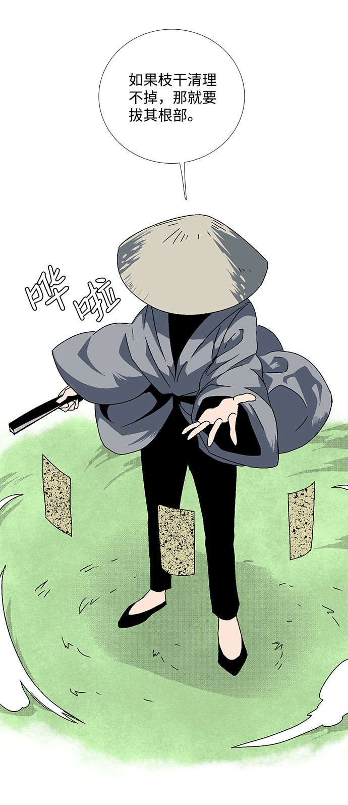 [第8话] 遇难者们（5）1