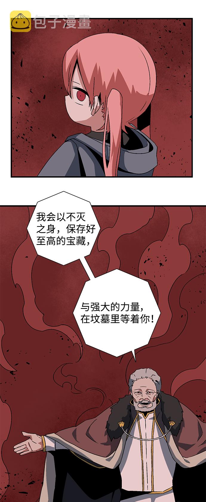 [第49话] 王（8）2