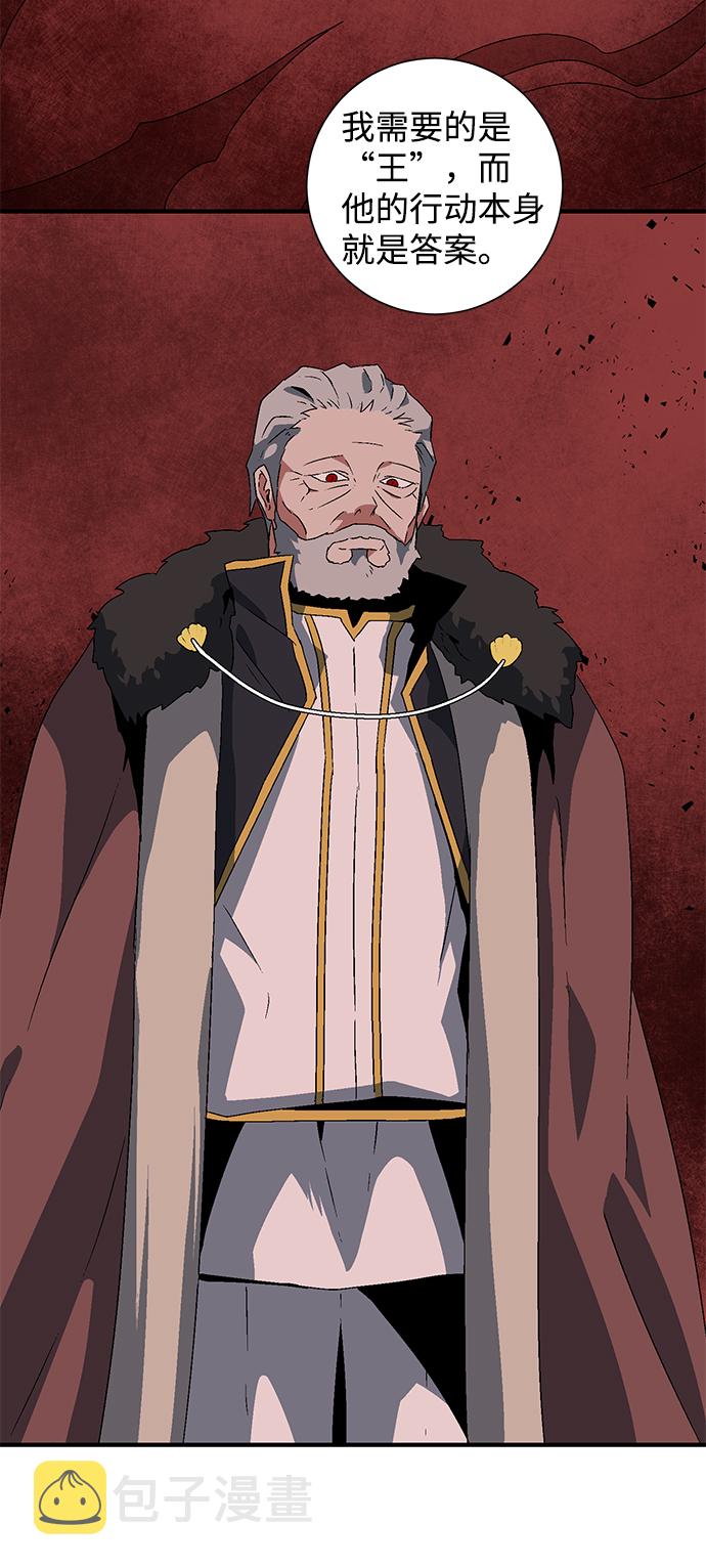 [第49话] 王（8）1
