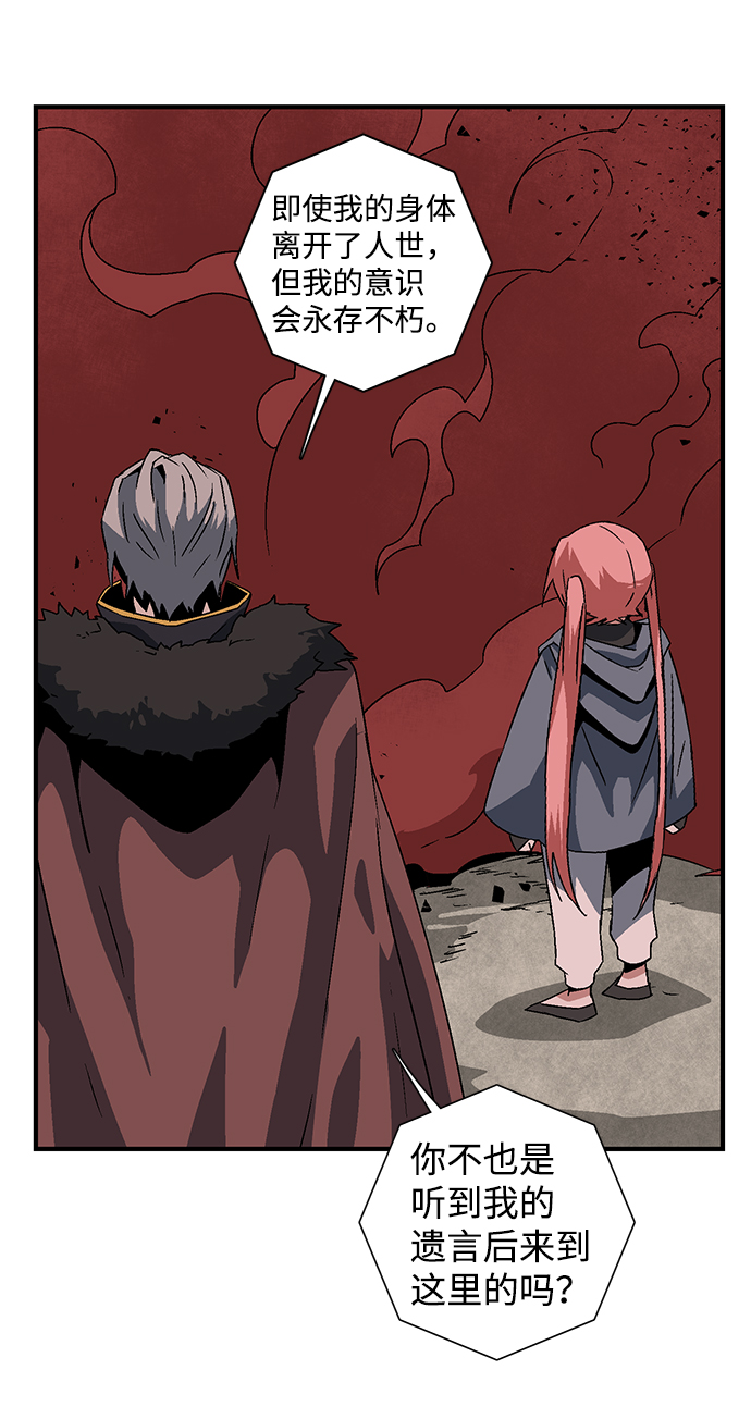 [第49话] 王（8）1