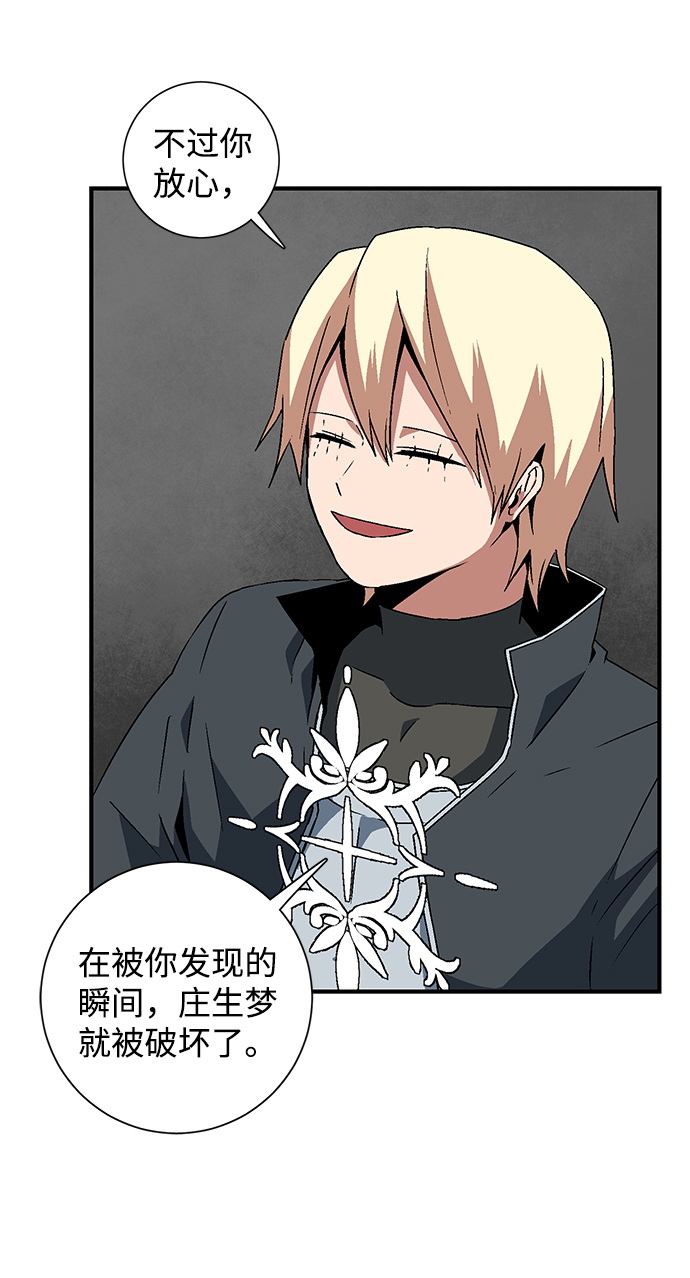 [第42话] 追击（8）1