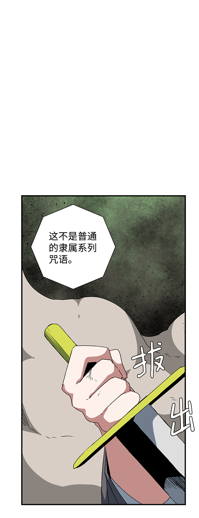 [第46话] 冲突（2）1