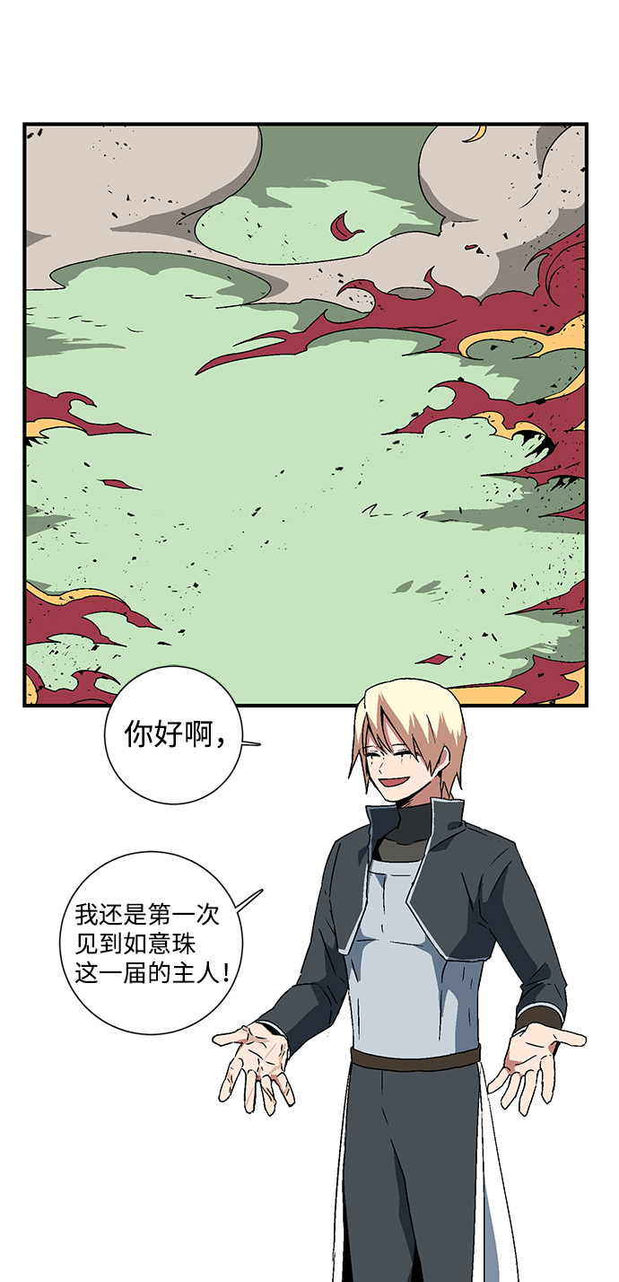 [第44话] 追击（10）2