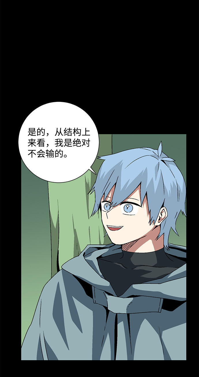 [第39话] 伊丽丝（5）2