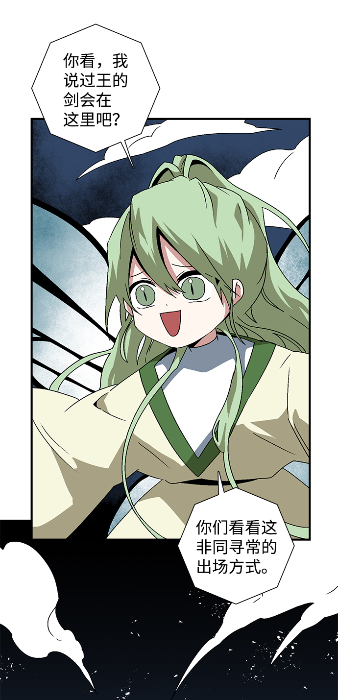 [第49话] 王（8）4