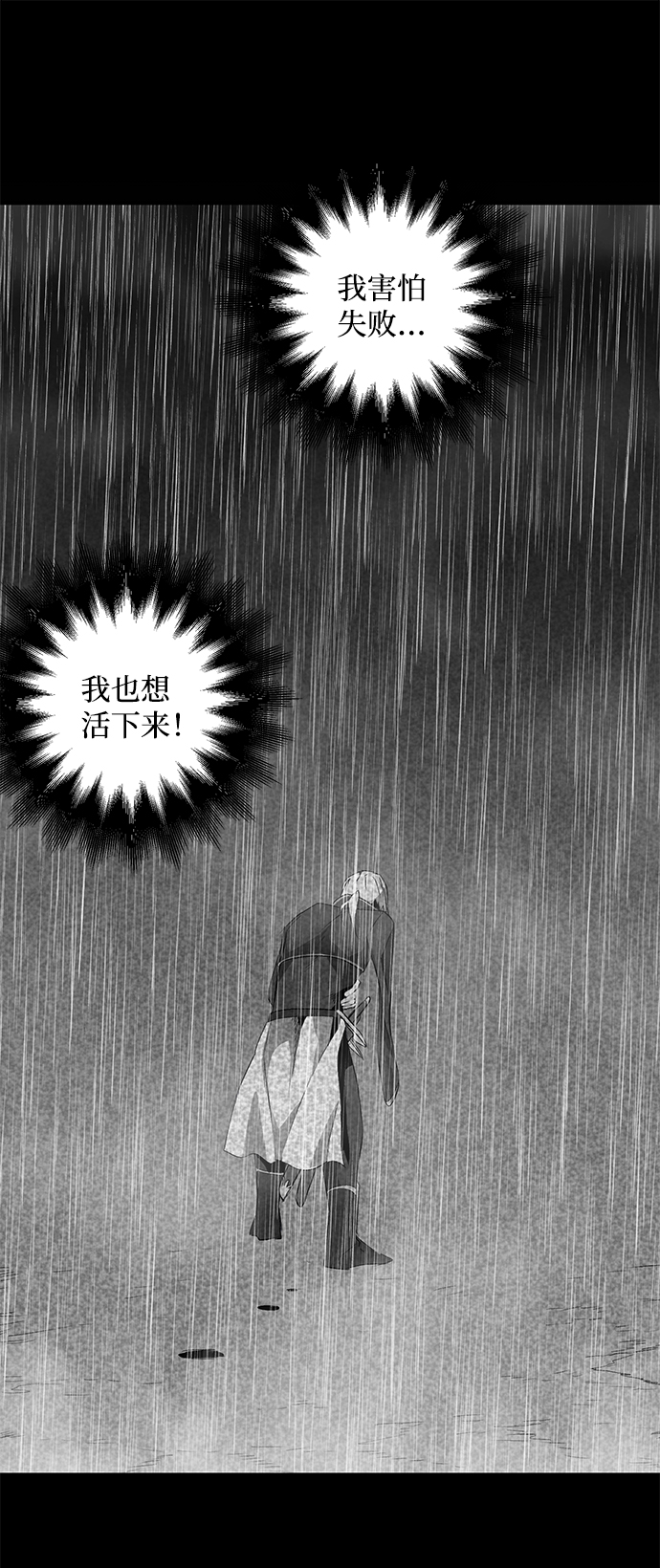 [第14话] 遇难者们（11）4