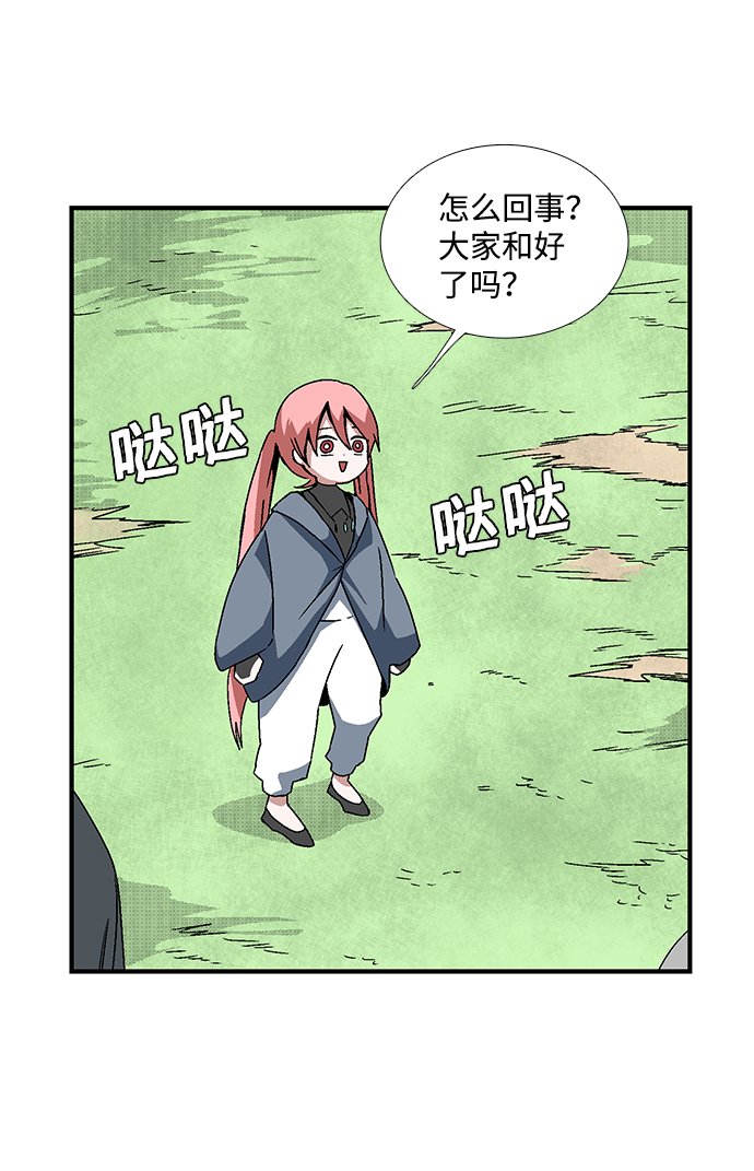 [第7话] 遇难者们（4）4