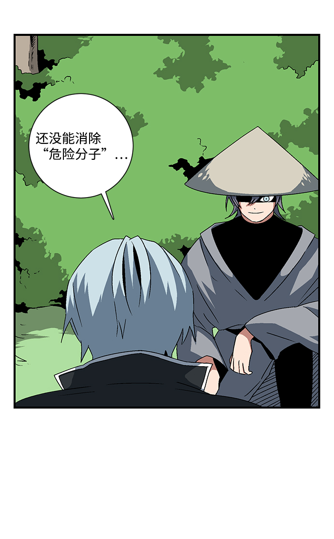 [第47话] 追击（11）完4