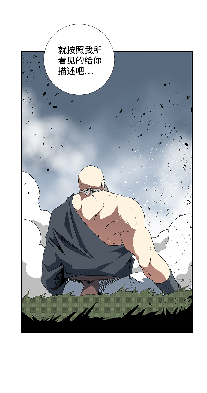 [第16话] 遇难者们（13）2