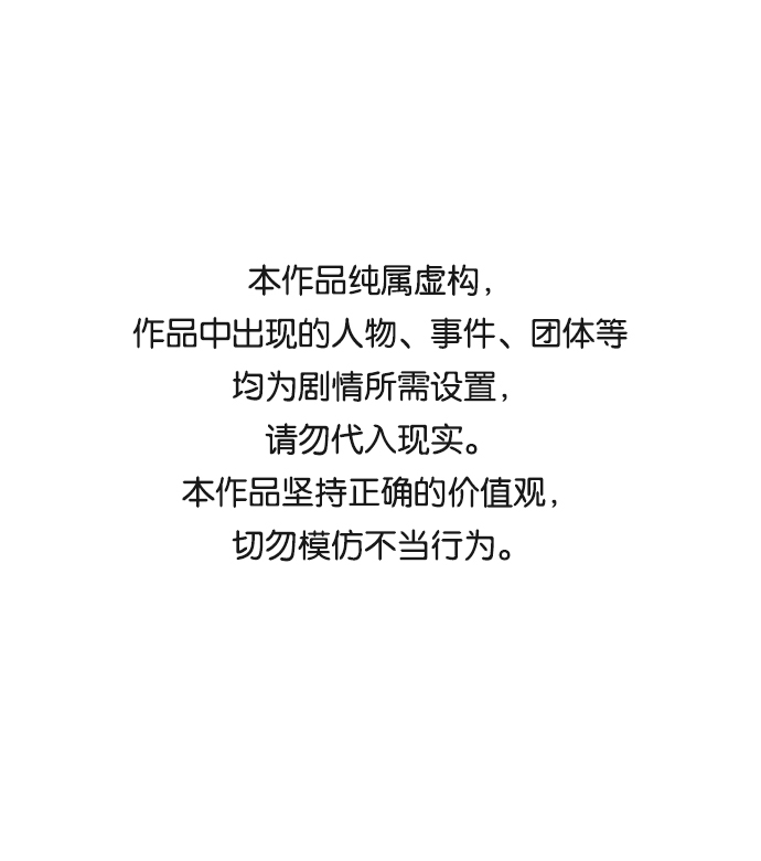 [第29话] 追击（2）0