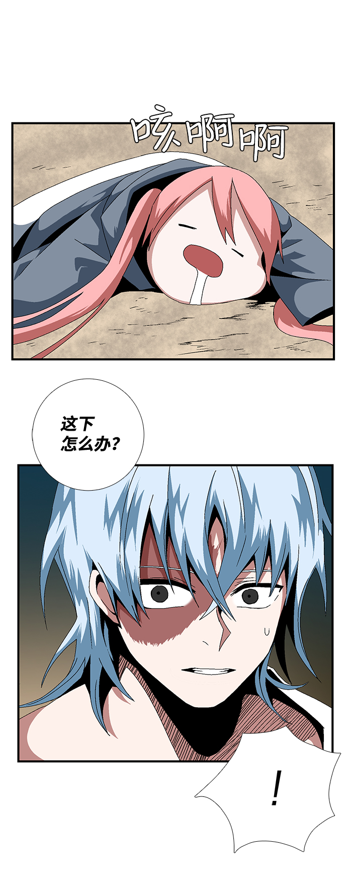 [第12话] 遇难者们（9）2