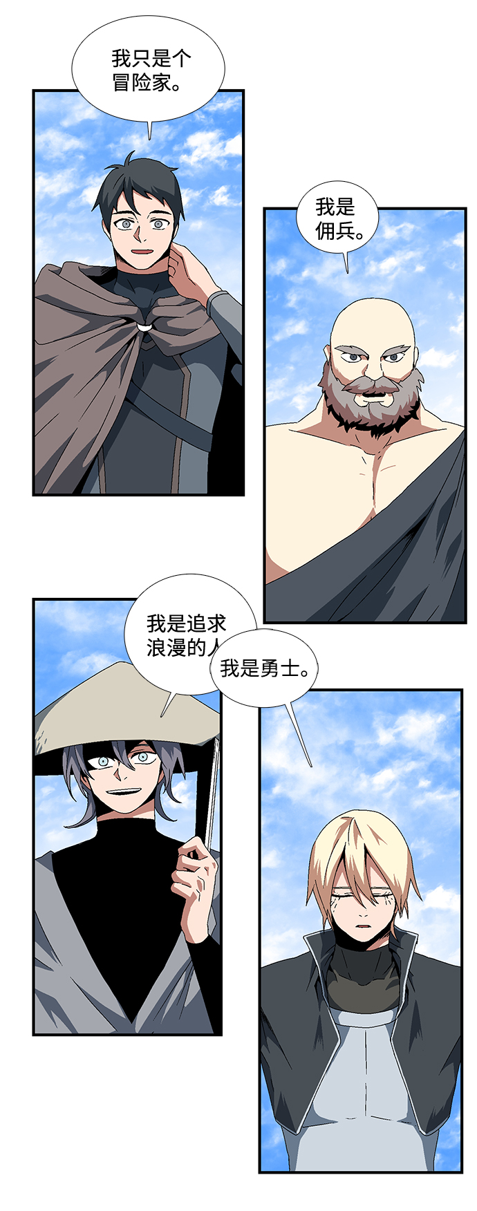 [第10话] 遇难者们（7）2