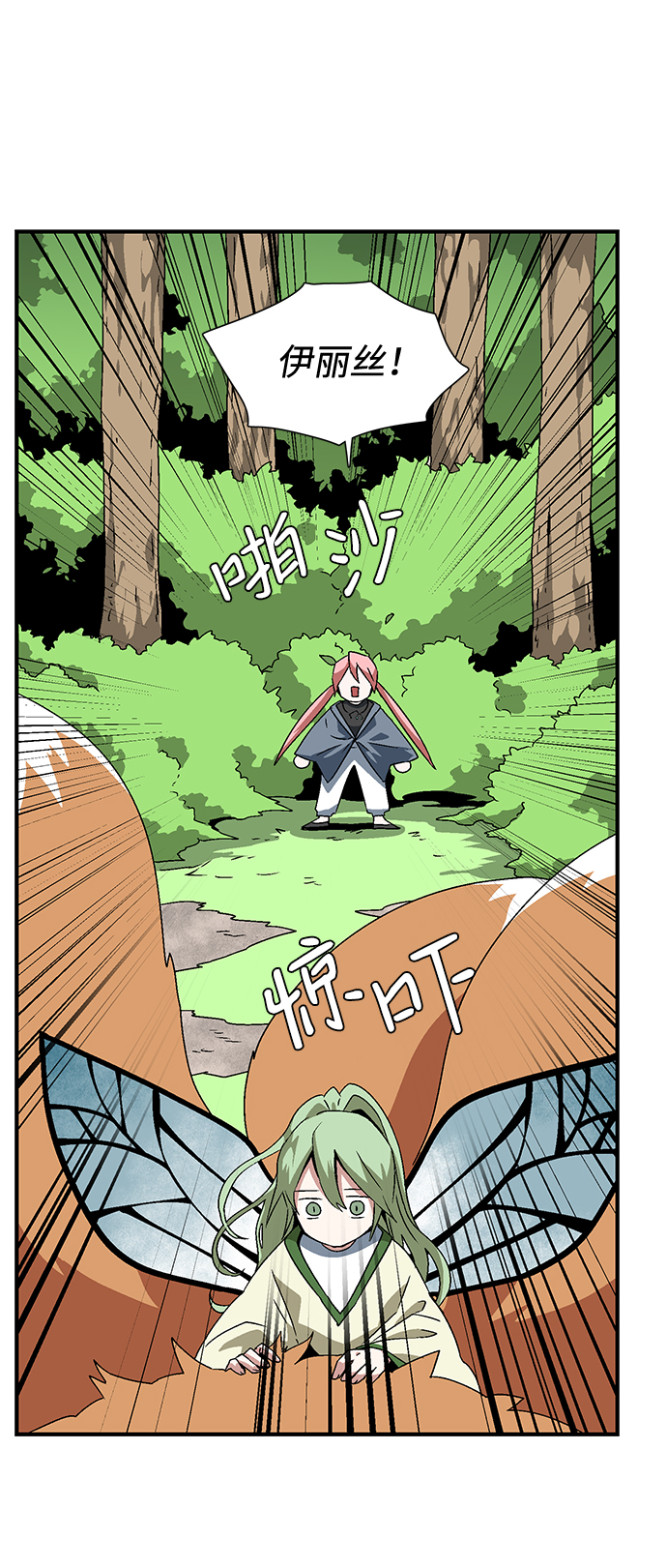 [第36话] 拉格拉德（1）3