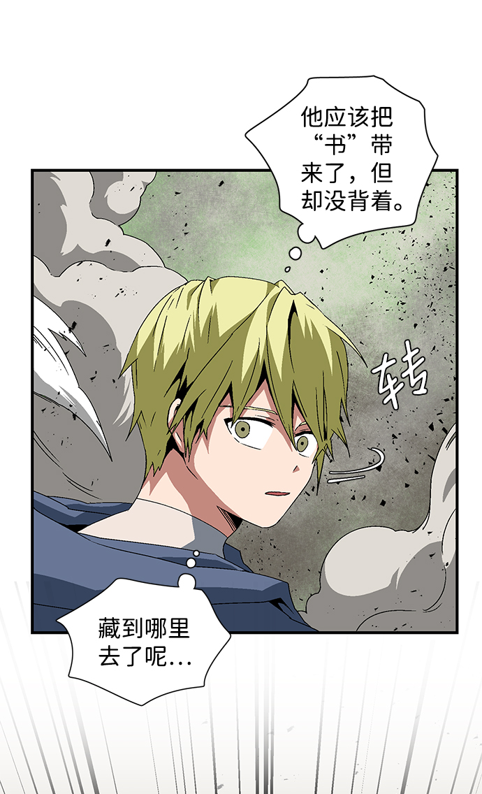 [第29话] 追击（2）4