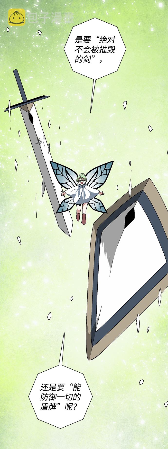 [第39话] 伊丽丝（5）4